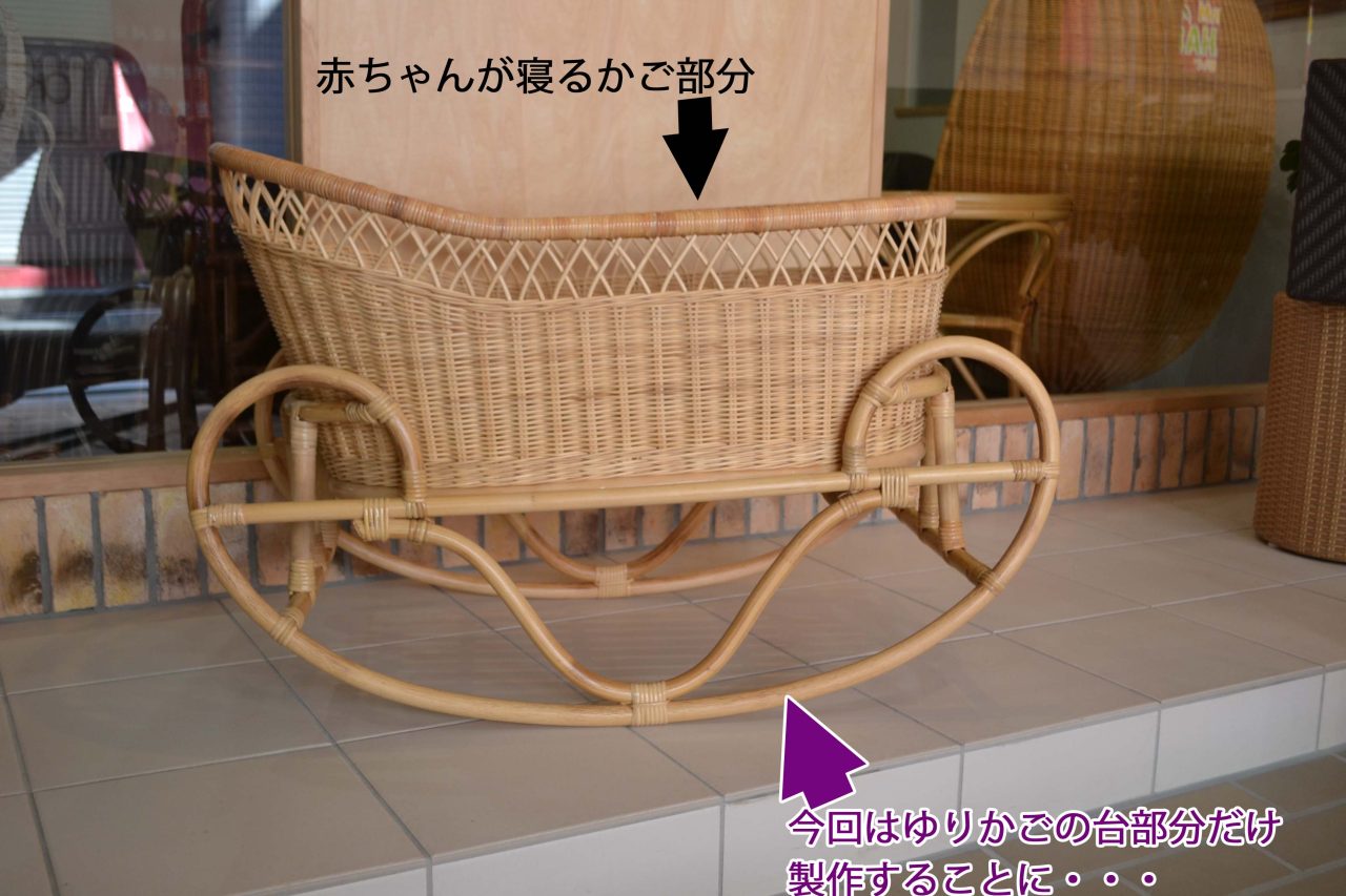 籐家具職人の店 みうらラタン ゆりかご | 籐家具職人の店みうらラタン 