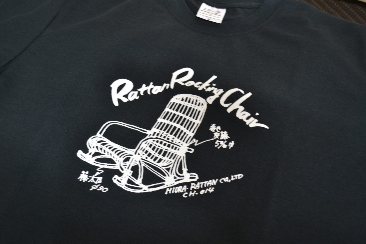 籐ロッキングチェア