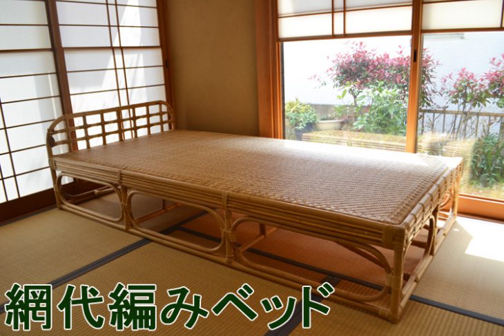 ラタンベッド ブラウン みうらラタン ラタンベッド ブラウン みうらラタン ベッド | 籐家具職人の店みうらラタン