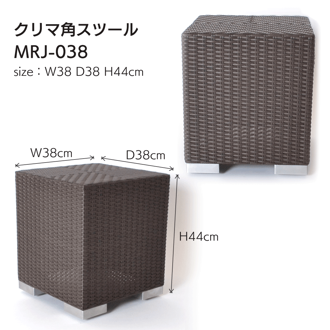 クリマ丸スツールMRJ-038