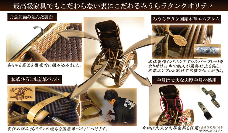 リクライニングチェア | 籐家具職人の店みうらラタン