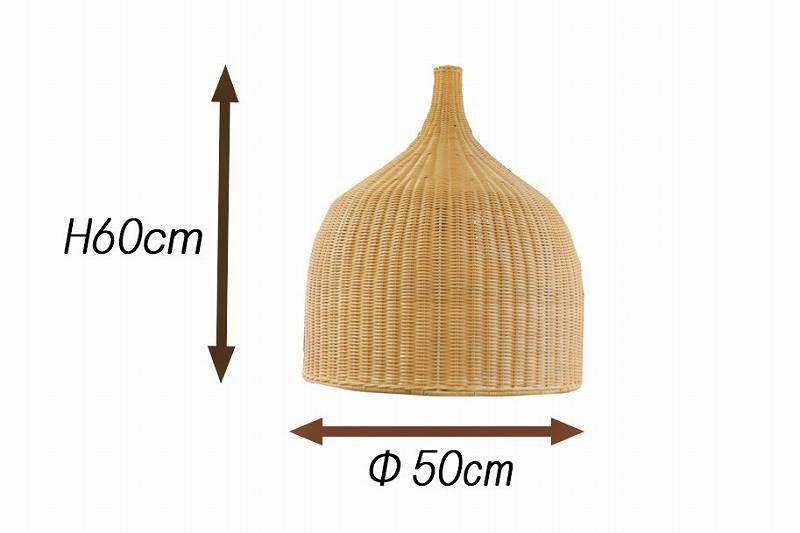 ラタンランプシェード・ペンダントライト