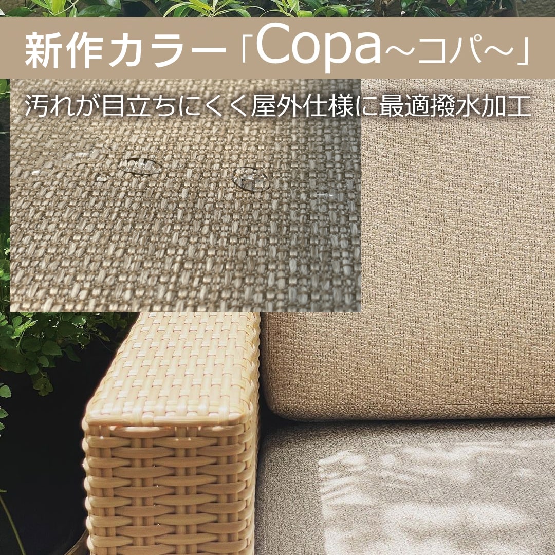 ソファ（人工ラタン） | 籐家具職人の店みうらラタン