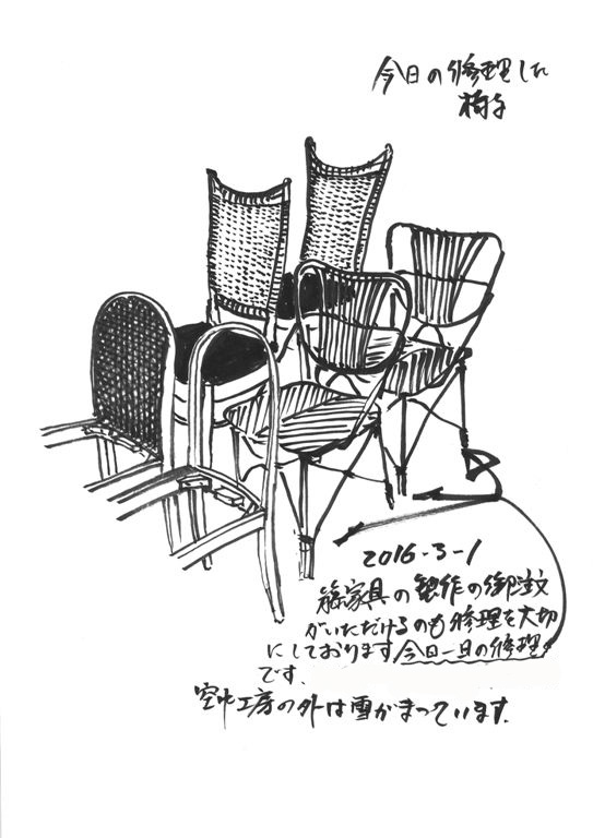 籐椅子の修理