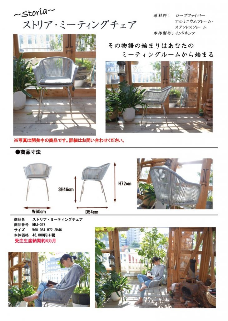 MRJ-027