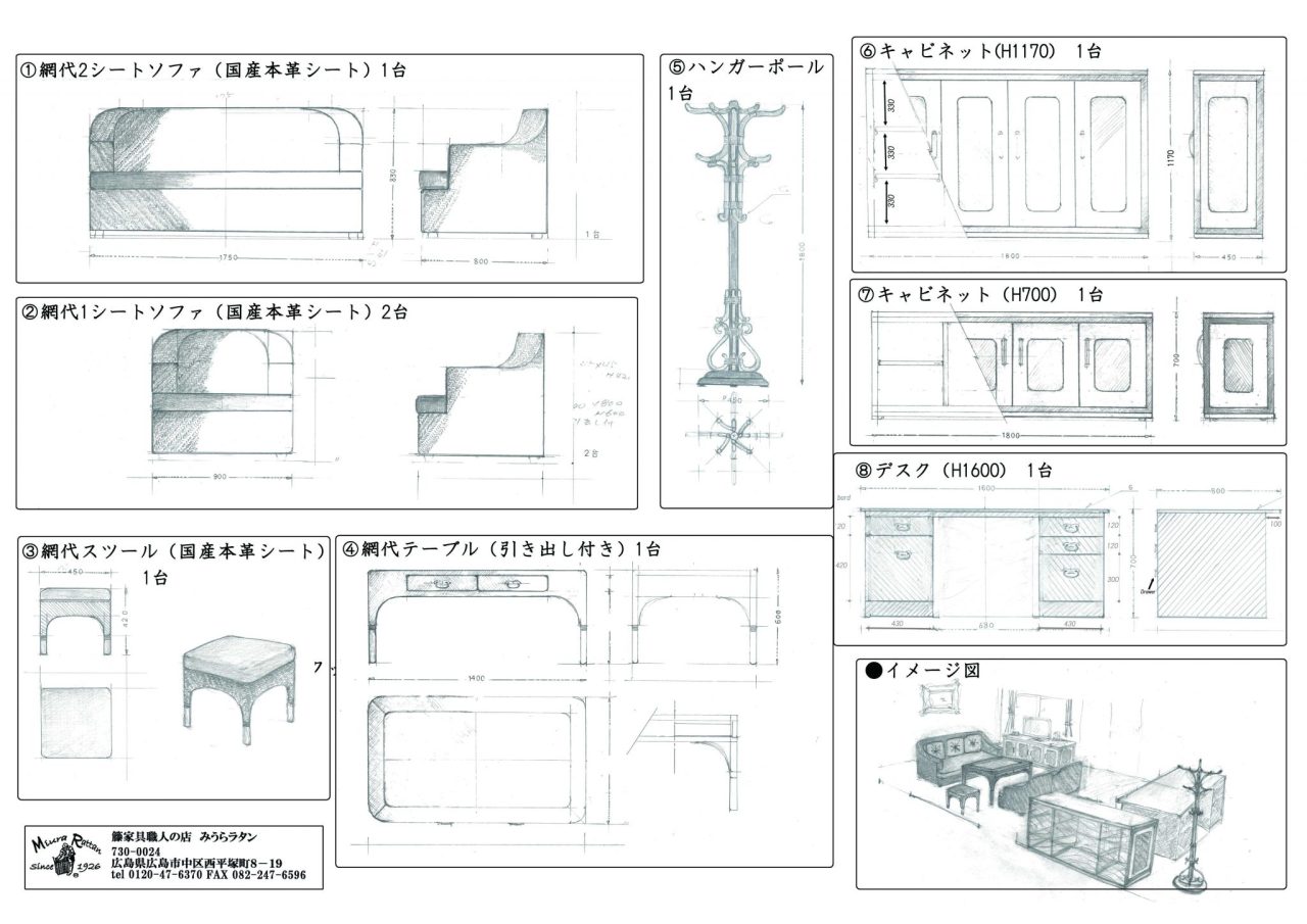 手書き図面