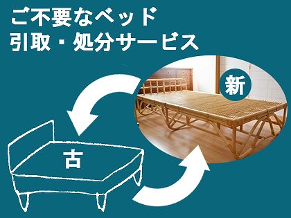 ラタンベッド・籐ベッド｜ 籐家具職人の店みうらラタン ｜国産