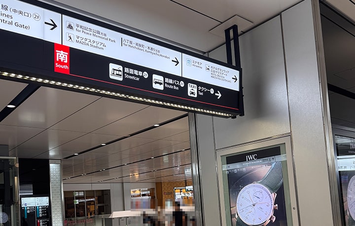 ※南口への案内
