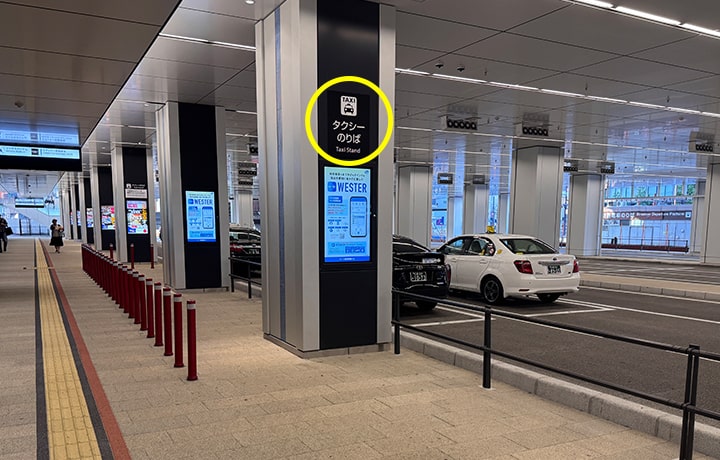 ８，タクシー乗り場から当店まで約８分です。