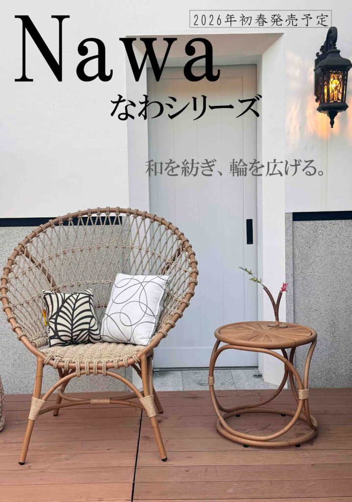 オリジナルピーコックチェア | 籐家具職人の店みうらラタン