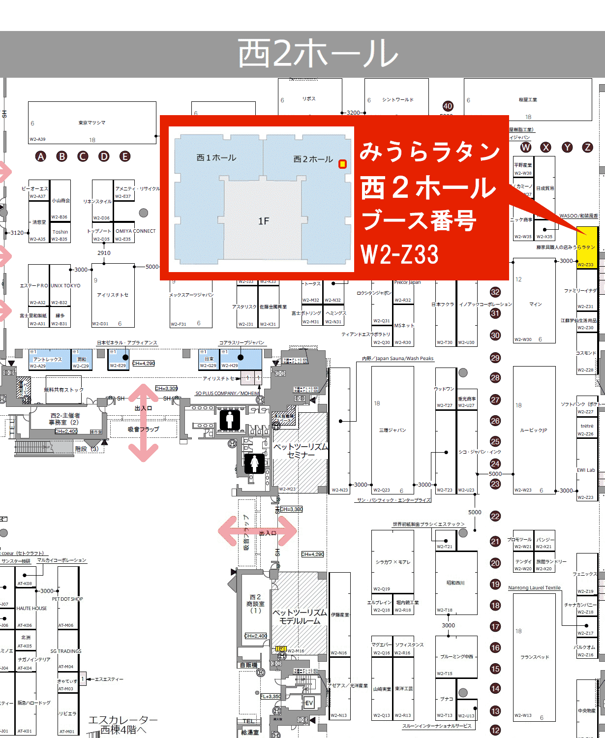 みうらラタン 西2ホール ブース番号 W2-Z33