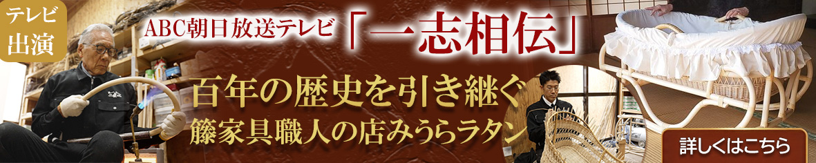 ABC朝日放送テレビ「一志相伝」みうらラタンが紹介されました。