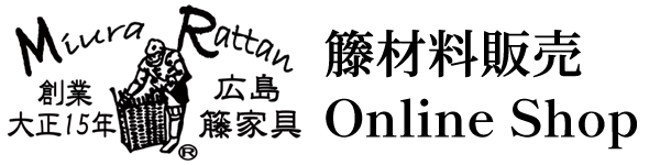 籐材料販売Online Shop｜みうらラタン